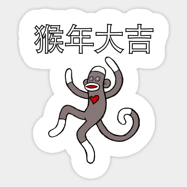 Year of the Sock Monkey - distressed text Sticker by kevko76